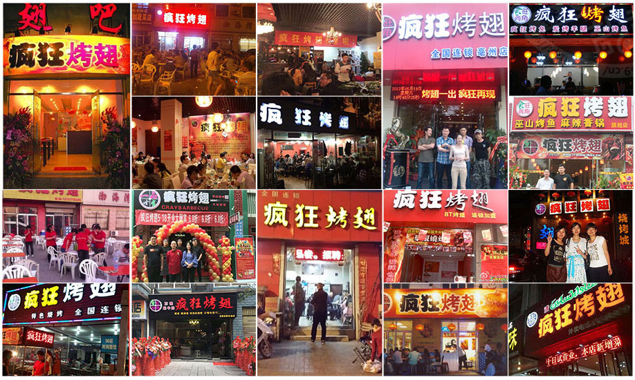 站前烧烤加盟,学烧烤技术,开烧烤店多少钱